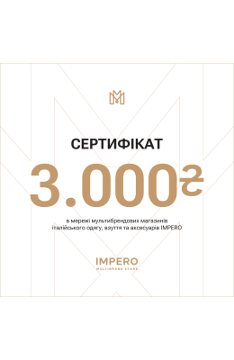 Подарунковий сертифікат Impero 23616