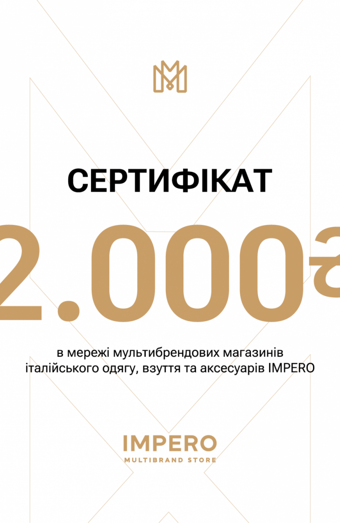 Сертифікати Impero Group Impero