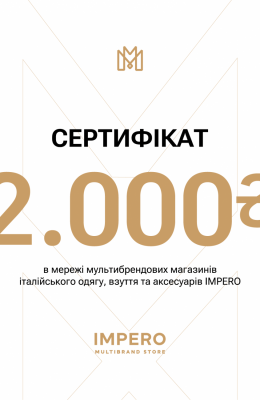 Сертифікати Impero Group Impero 29678