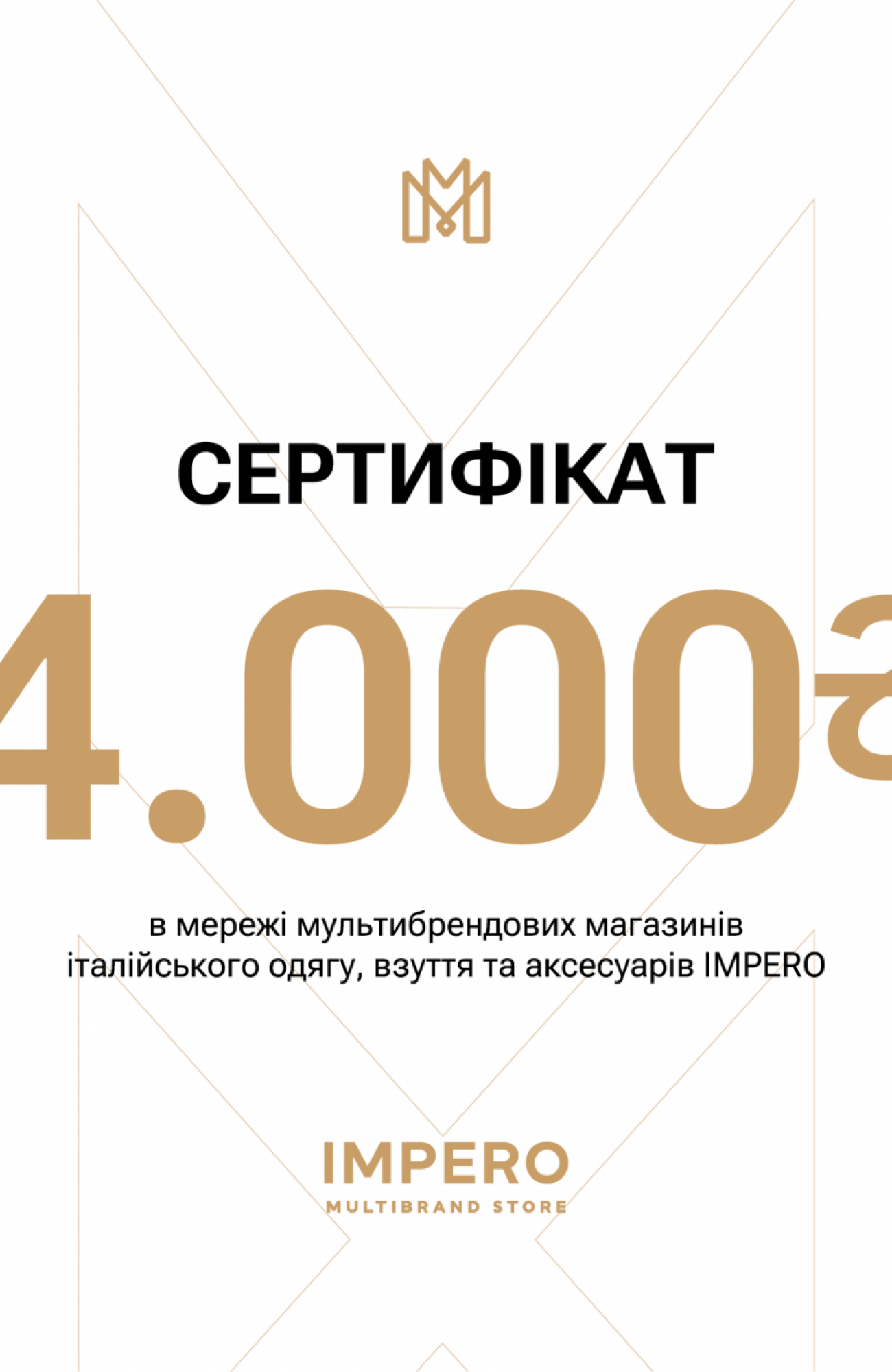 Сертифікати Impero Group Impero