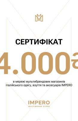 Сертифікати Impero Group Impero 29680
