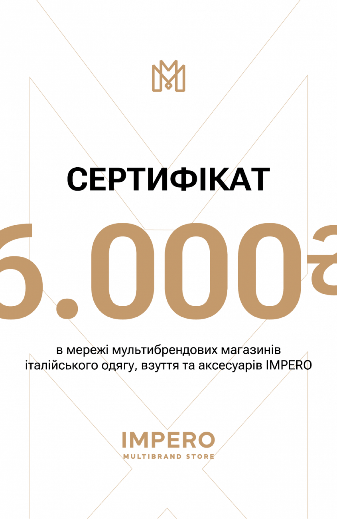 Сертифікати Impero Group Impero