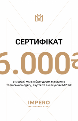 Сертифікати Impero Group Impero 29682