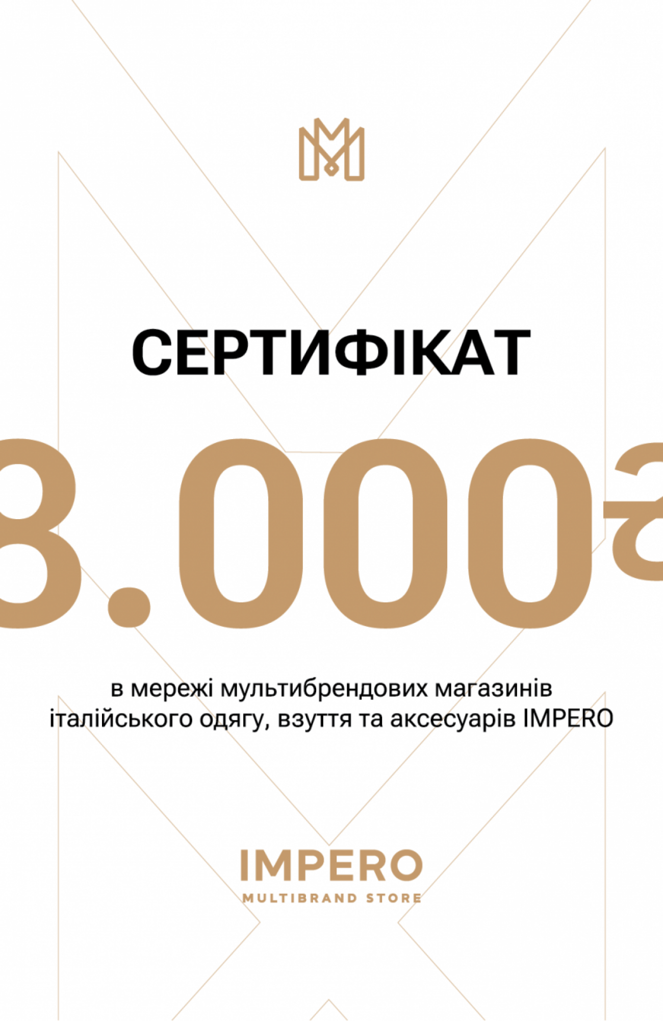 Сертифікати Impero Group Impero