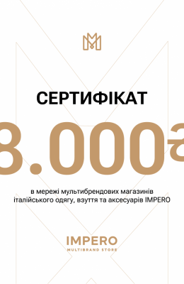 Сертифікати Impero Group Impero 29683