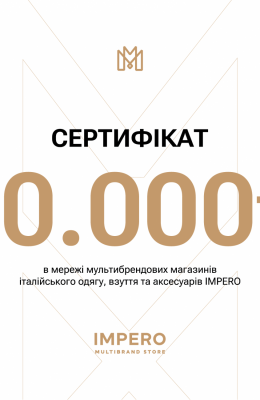 Сертифікати Impero Group Impero 29684