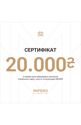 Сертифікати Impero Group Impero 29685