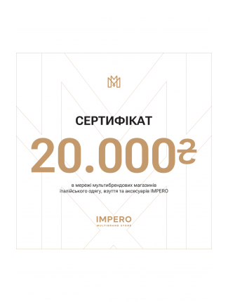 Сертифікати Impero Group Impero
