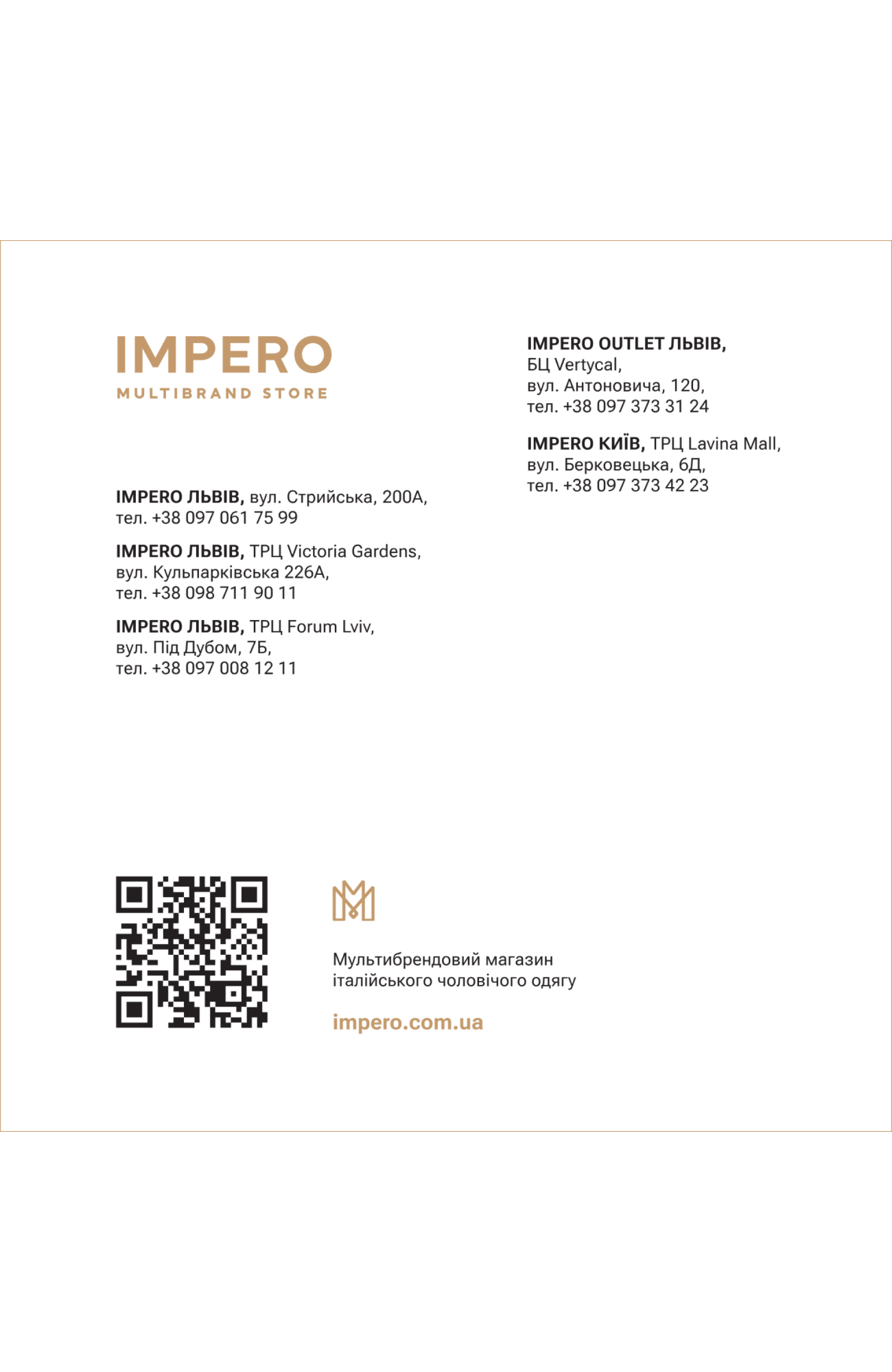 Сертифікати Impero Group Impero