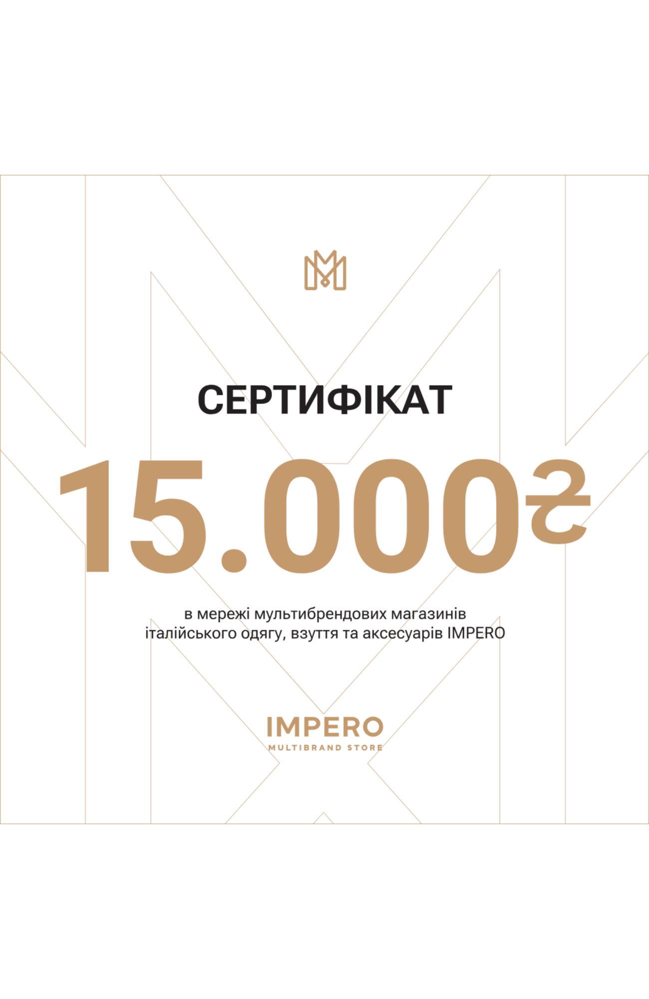 Сертифікати Impero Group Impero