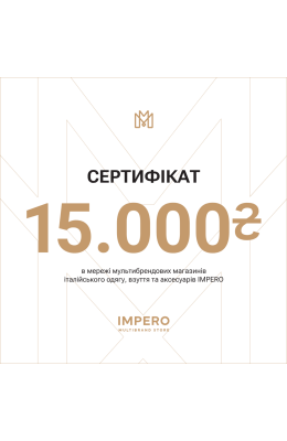 Сертифікати Impero Group Impero 29686